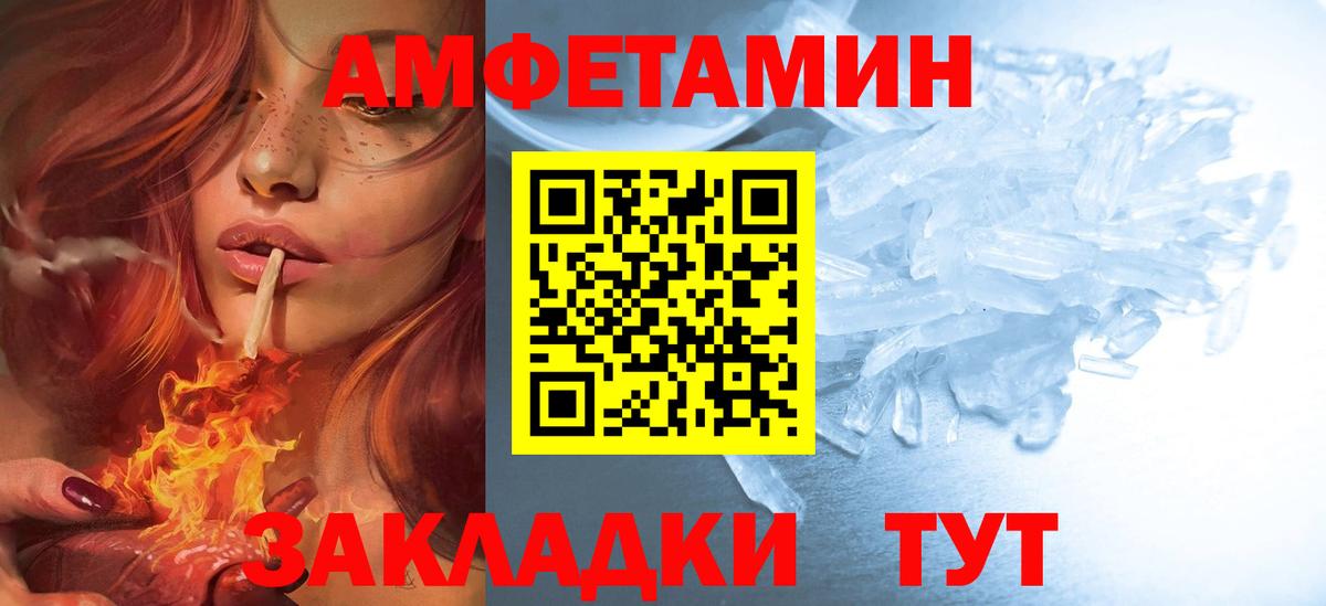 АМФЕТАМИН  Амфетамин Premium  Вход с VPN  Ирбит 