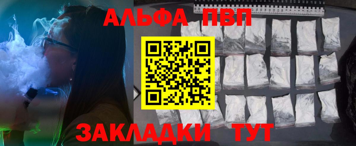 Alfa_PVP СК КРИС  Вход с VPN  Alpha PVP СК  Ирбит 