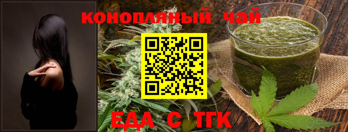 Ирбит  Печенье с ТГК марихуана  Вход с VPN 