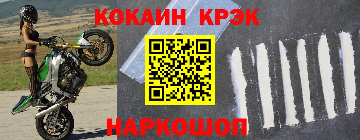 Cocaine FishScale  КОКАИН VHQ  Ирбит  Вход с VPN 