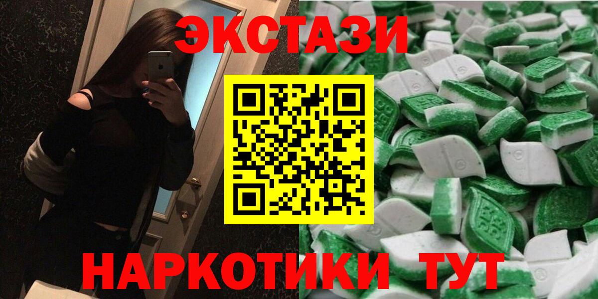 Ecstasy 280 MDMA  Вход с VPN  Экстази  Ирбит 