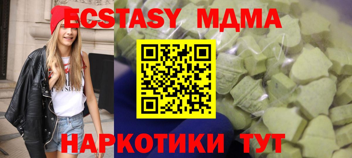 Ecstasy Cube Ирбит