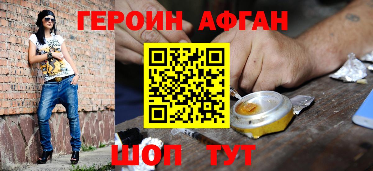 Героин герыч Ирбит