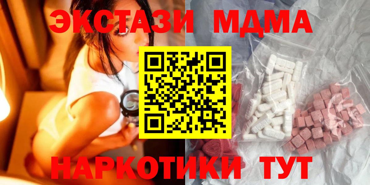 Ирбит  MDMA Molly  MDMA Molly  МДМА  Вход с VPN 