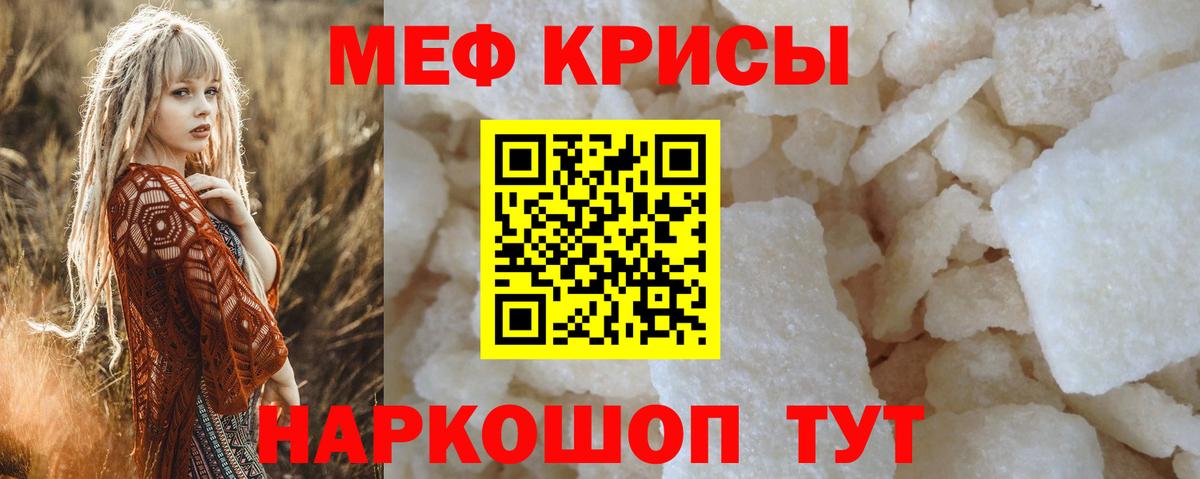 Мефедрон  Меф 4 MMC  Вход с VPN  Меф  Ирбит 