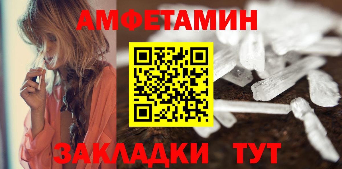 МЕТАМФЕТАМИН  Вход с VPN  Ирбит  Метамфетамин Декстрометамфетамин 99.9% 