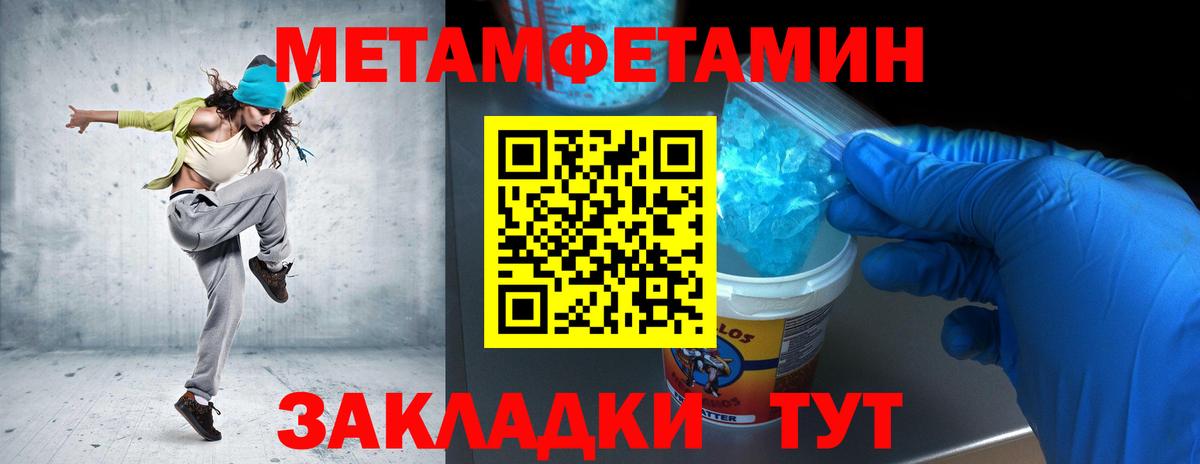 Первитин мет Ирбит