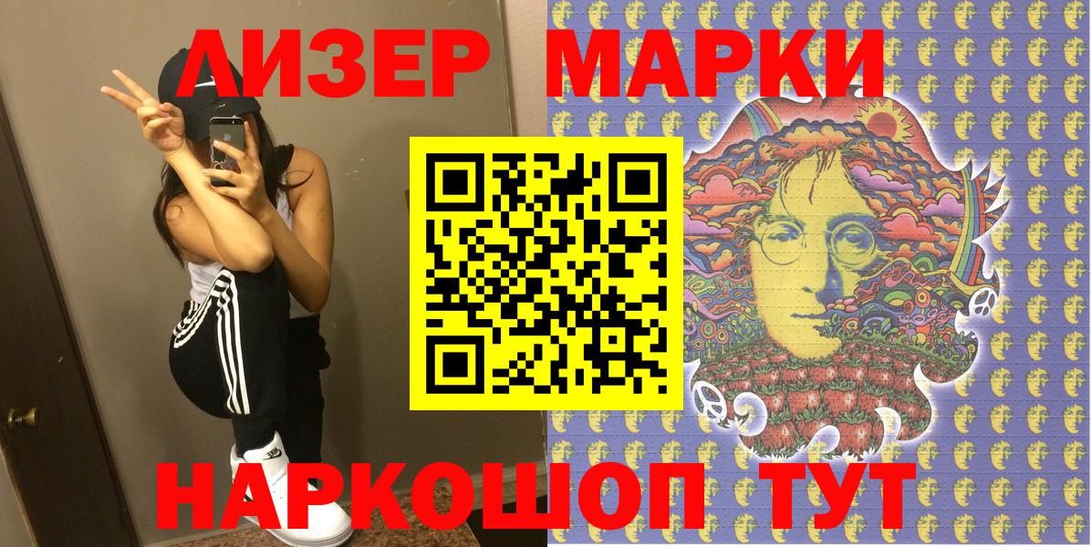Марки N-bome 1,8мг Ирбит