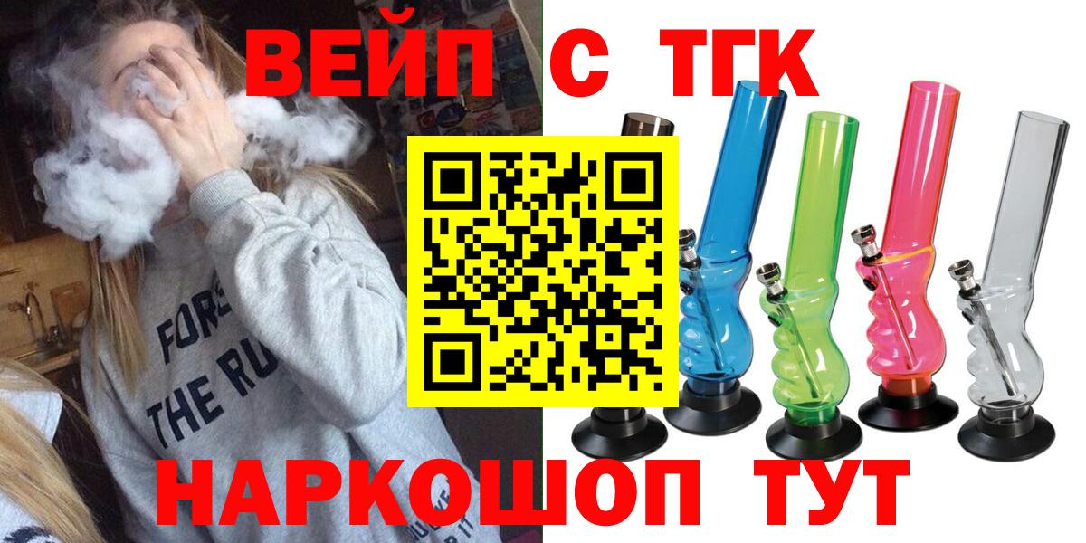ТГК вейп с тгк  Вход с VPN  как найти   ТГК вейп с тгк  Ирбит 