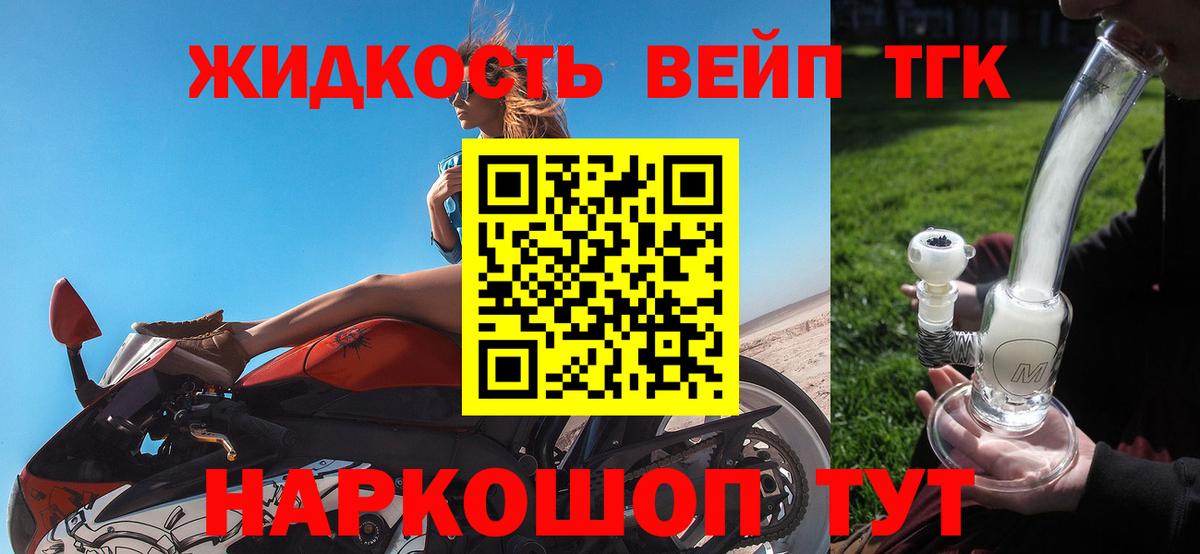 Дистиллят ТГК жижа Ирбит